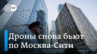 Почему беспилотниками снова ударили по Москва-Сити. Мнение военного эксперта