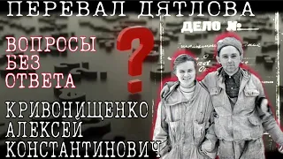 ПЕРЕВАЛ ДЯТЛОВА ВОПРОСЫ БЕЗ ОТВЕТА