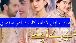 Mere Apne Drama cast and story | Ary digital | zainab shabir | Usama khan