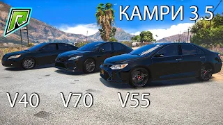 СРАВНИЛ 3 ПОКОЛЕНИЯ КАМРИ 3.5 на РАДМИРЕ ГТА 5 РП! ЛЕГЕНДА TOYOTA CAMRY 3.5 на RADMIR GTA 5 RP!