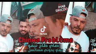 Chinwa Problème 2020 -( sayi Ta7 niveau -بغاو يدوني مسالسل) الأغنية أخيرة لشينوا بروبلام تحدث ظجة