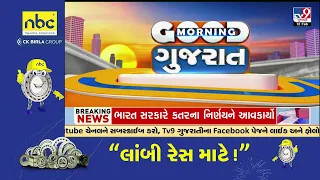 Top News Stories From Gujarat | 12-02-2024 | TV9Gujarati