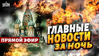 Россия охвачена войной! Путину пригрозили местью. В Москве - шухер! Новости 24/7 LIVE