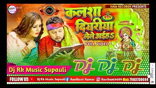 Kalasa diyariya le le aiha Neelkamal Singh ka gana superhit song DJ remix RK Raja 2022 ka Navratri