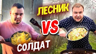 Что Можно ПРИГОТОВИТЬ на 100 ГРН / СОЛДАТ VS ЛЕСНИК