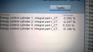 Проверка форсунок Common rail VCDS 15.7.0
