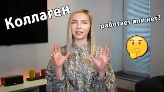 Предотвратить старение: коллаген. Полный гид, все что Вы хотели знать о коллагене.