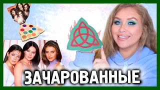 Палетка теней ЗАЧАРОВАННЫЕ! Sola Look Charmed 😯👻