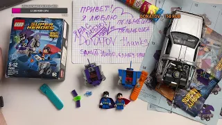 Собираем Lego Super Heroes DC 76068 / Mighty Micros