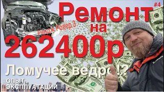 Рендж Ровер l322 ломучее ведро!? #4