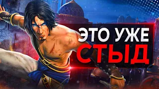 Ремейку Prince of Persia ОЧЕНЬ ПЛОХО