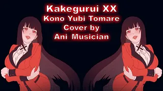 Kakegurui | Kono Yubi Tomare | English + Acoustic Cover