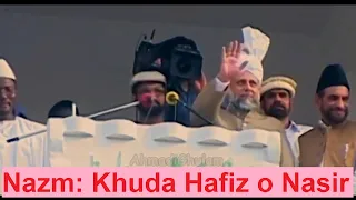 Khuda Hafiz o Nasir - Murtaza Mannan - Nazam - Jaate Ho Meri Jaan - Islam Ahmadiyya