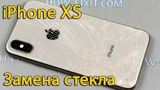 Замена стекла iPhone XS