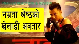 XIRA - New Nepali Movie Trailer Reaction & Review | Namrata Shrestha | Anoop Bikram Shahi | Pramod