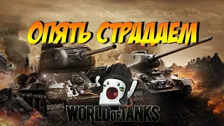 #10 Чилим в World Of Tanks!