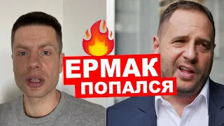 ⚡️РОССИЯ ГОТОВИТСЯ К БОЛЬШОЙ ВОЙНЕ? КРЕМЛЬ ПРЕДУПРЕДИЛ ЕРМАКА И ЗЕЛЕНСКОГО