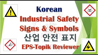 Korean Safety Signs & Symbols