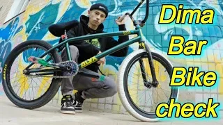 DIMA BAR BIKE CHECK 2019/BSD FOREVER/ARMOUR BIKES/ДИМА БАР БАЙКЧЕК/BMX/GOPRO