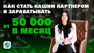 ЮК «IUS»: Банкротство физических лиц. Зарабатывать 50 000 рублей в месяц - ЛЕГКО