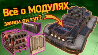 Всё о модулях в Кроссаут мобайл / Crossout mobile какой модуль для какого оружия!??