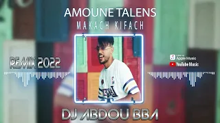 Amoun Talens 2022 . ماكاش كيفاش .Remix dj Abdou mix