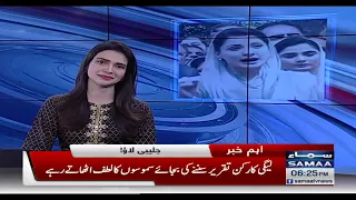 Maryam Nawaz Taqreer karti rahin aur karkun jaleebi khate rahe - SAMAATV