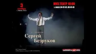 Спектакль «ХУЛИГАН. Исповедь», Безруков Сергей, Иваново