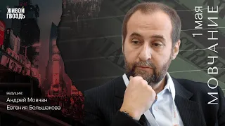 Что и кому должна Америка? / Мовчание / Андрей Мовчан и Евгения Большакова // 01.05.2023 @Movchans