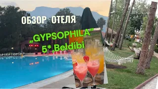 Обзор отеля„Gypsophila" 5*,Beldibi🇹🇷