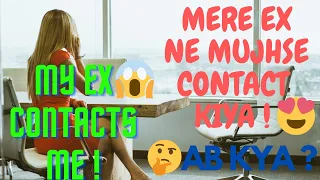 Kya Kare Jab Apka EX BF/GF Contact Kare.What To Do When Your EX Contacts You.Should I Reply Or Leave
