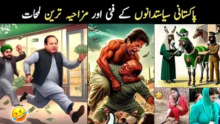 30 Funny Pakistani Politicians Moments 😂😜 Part - 10 | Mr Knowledge