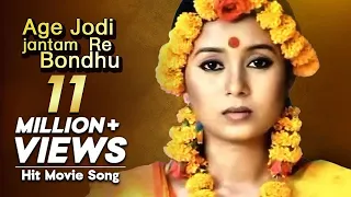 Age Jodi Jantam Re Bondhu | Monpura | Movie Song | Chanchal Chowdhury,  Arnob