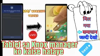 How do I remove Samsung Knox enrollment service।knox tablet