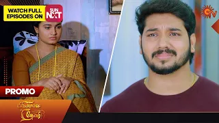 Priyamaana Thozhi - Promo | 13 Apr 2023 | Full EP Free on SUN NXT | Sun TV | Tamil Serial