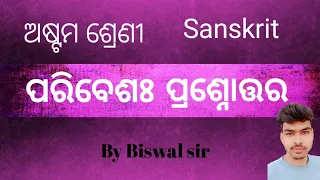 PARIBESHA Questions answer  #biswal sir#8thbook #sanskrit #education #odia #paribesa #chapter1