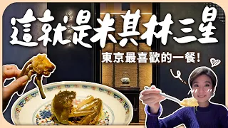 Toughest Reservation! 1ST Michelin 3-Star Chinese Restaurant in Japan (Sazenka)