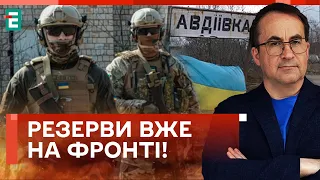 🔥ЗГУРЕЦЬ: НАДСКЛАДНІ БОЇ за Авдіївку! Україна ПЕРЕКИНУЛА РЕЗЕРВИ! ЩО БУДЕ ДАЛІ?