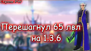 ▶ Качаю лука 3 часа в день стрим № 21 comeback pw 1.3.6 perfect world