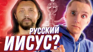 Оказывается Иисус живёт в России. 30-тилетняя секта Виссариона. [Сектоведение]