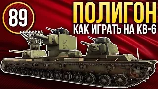 War Thunder: Полигон | Эпизод 89