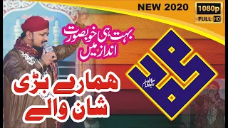 Muhammd Hamaray Bari Shan Wale || New naat || Muhammad Atif Raza Qadri Karachi