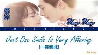 Yang Yang (杨洋) – Just One Smile Is Very Alluring (微微一笑很倾城) [Love O2O (微微一笑很傾城) OST]