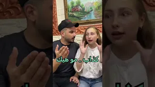 ايجابيات الزواج من أجنبية 😡🤣