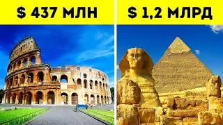 Сколько будет стоить постройка знаменитых исторических объектов в наши дни