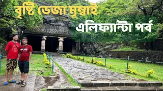 Elephanta Caves | Mumbai local train | CSMT | Gateway of India | Jimmy Boy Parsi delicacies