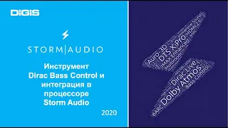 Инструмент Dirac Bass Control и интеграция в процессоре Storm Audio