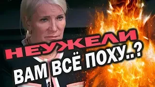 Татьяна Давыденко МЫ ЖЕ ОБ ЭТОМ ПРЕДУПРЕЖДАЛИ🔥🔥🔥