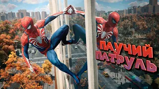 ПАУЧОК СТАРИЧОК ПАРКЕРОВИЧ Marvel's Spider-Man