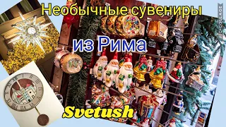 Необычные сувениры из Рима